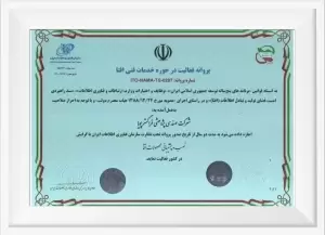 تصویر 3 - گواهی نما فراگستر