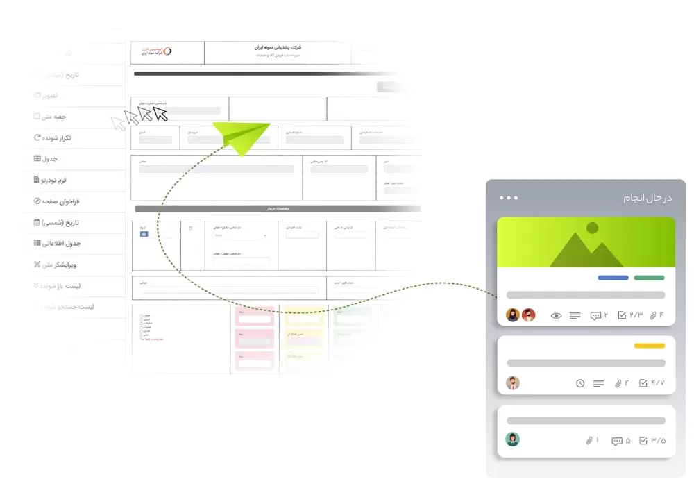 اطلاعات تکمیلی (Custom Fields) با استفاده از فرم‌ساز فراگستر