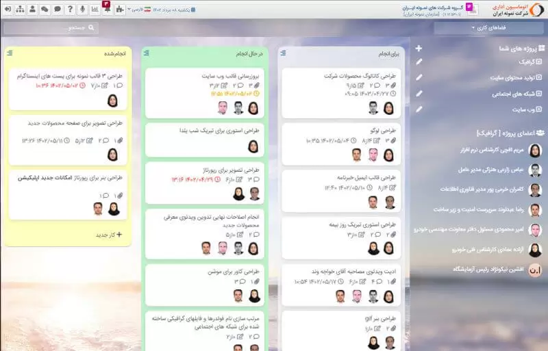 نمایی از نرم افزار مدیریت پروژه فراگستر