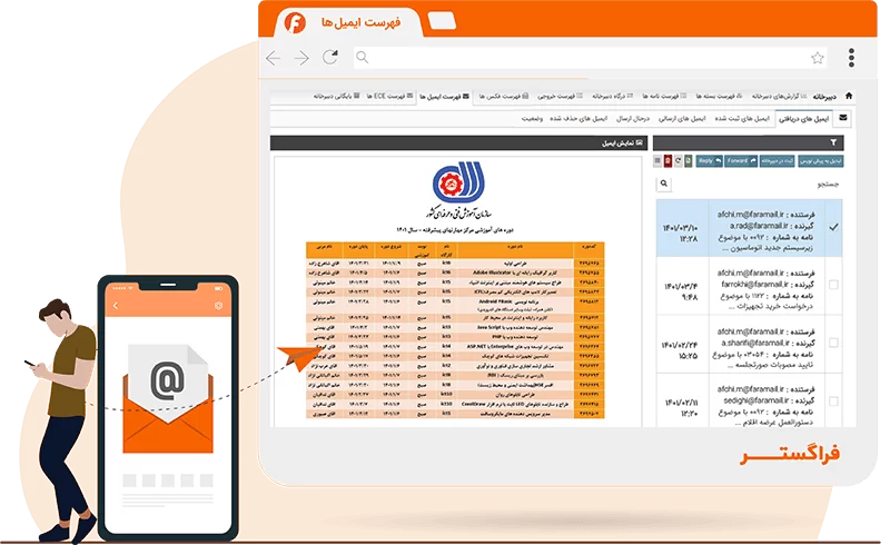 فهرست ایمیل‌های دبیرخانه تحت وب فراگستر