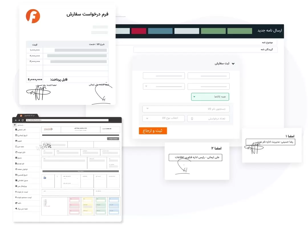 طراحی و اجرای انواع فرم‌های سازمانی با فرم ساز