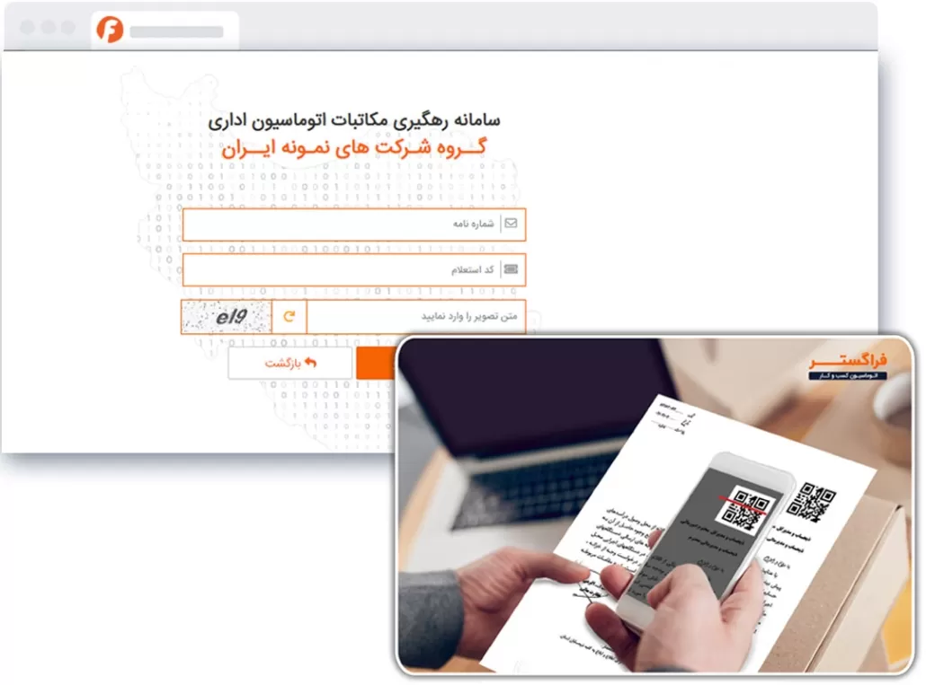 احراز اصالت فیزیکی نامه