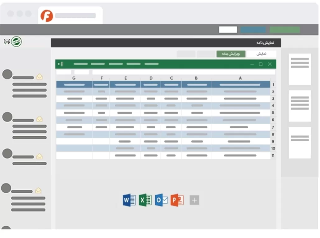 کارگروهی بر روی اسناد