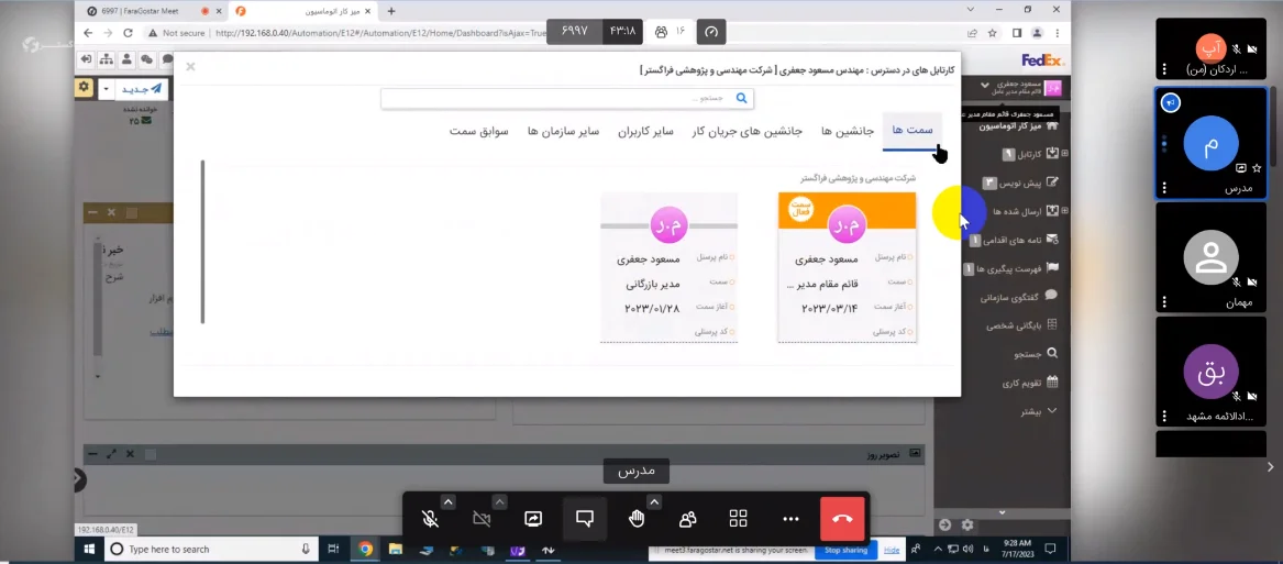 برگزاری کلاسهای آموزشی غیر حضوری آنلاین