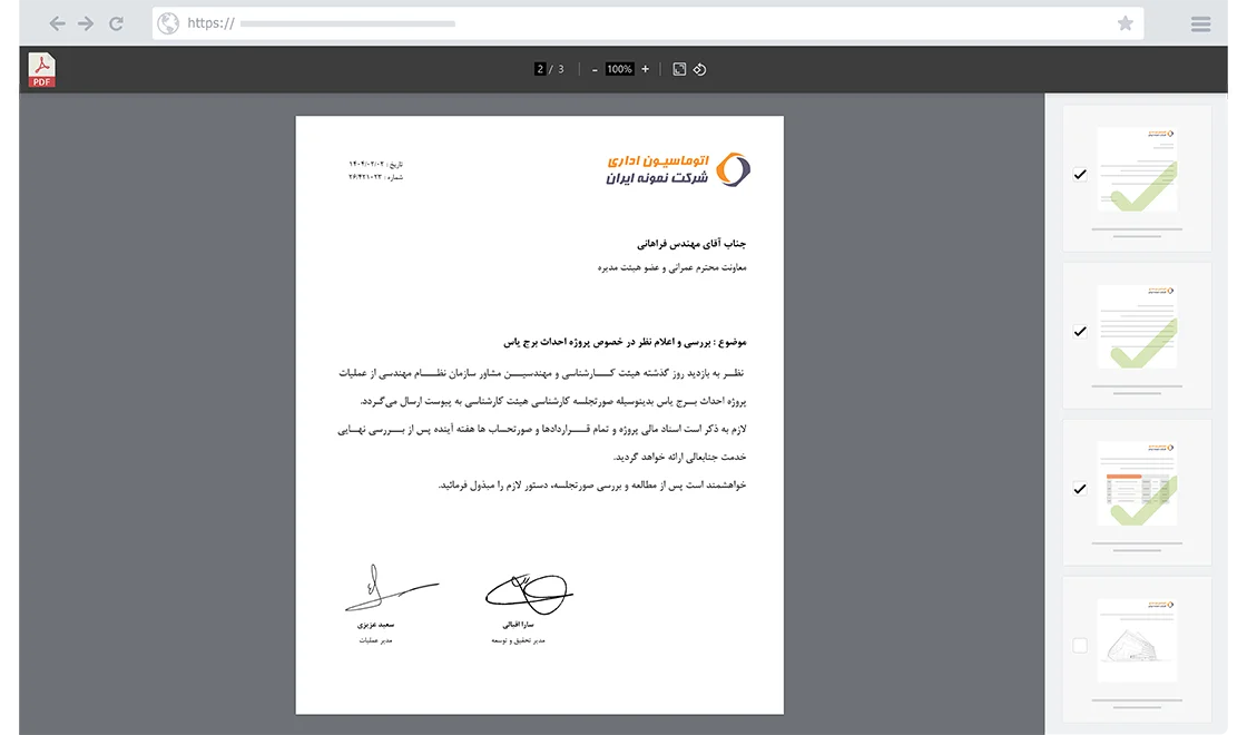 کارتابل اداری