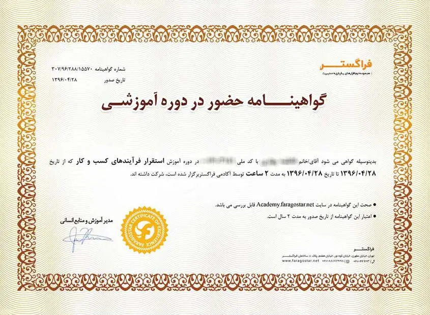 تصویر گواهینامه صادر شده پس از قبولی در آزمون