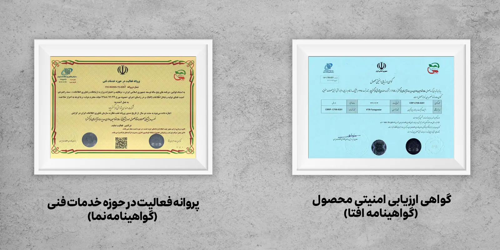 گواهینامه‌های معتبر امنیتی افتا و نما