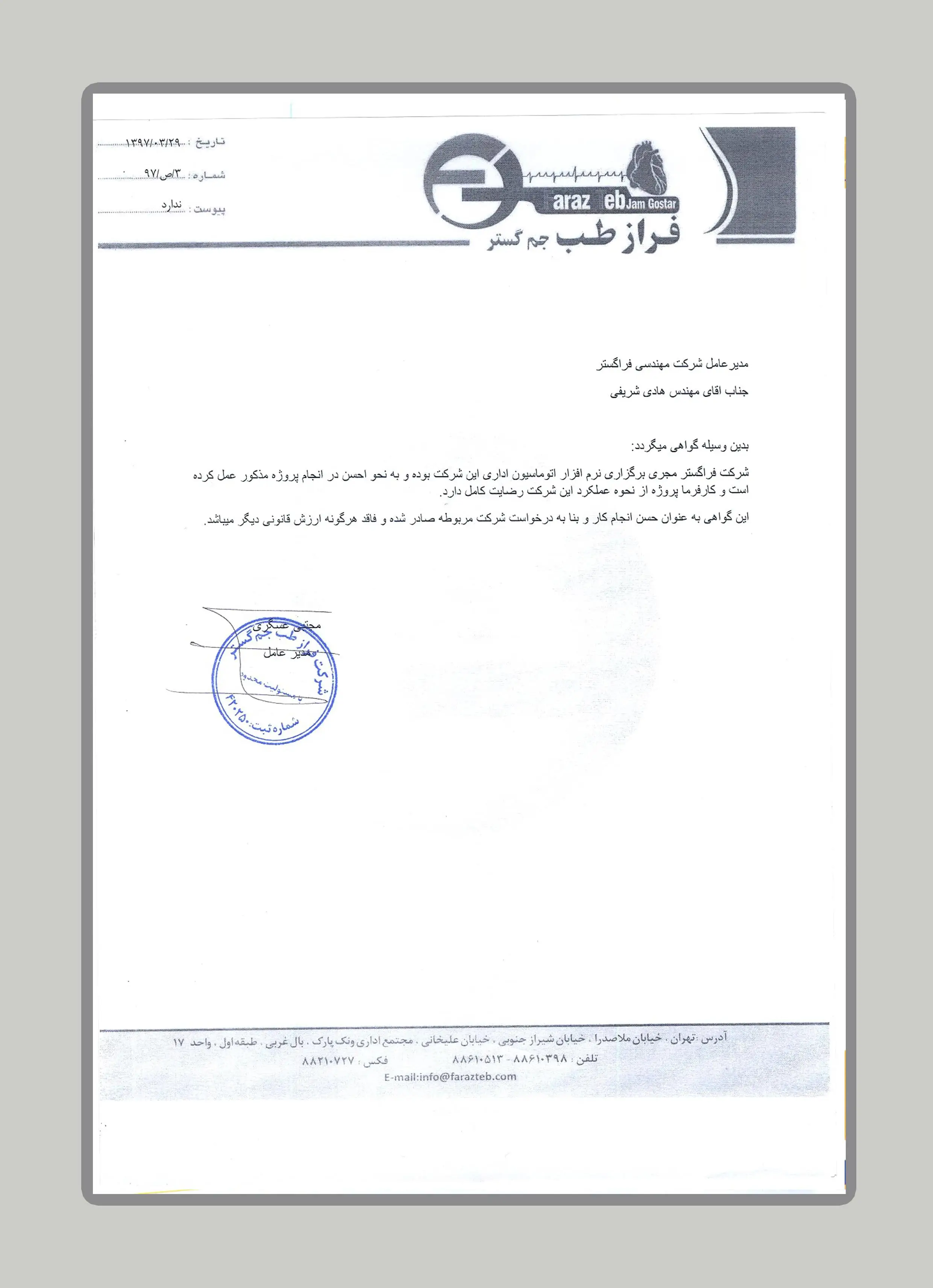 فراز طب جم گستر