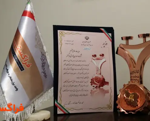 همایش ملی رعایت حقوق مصرف کننده