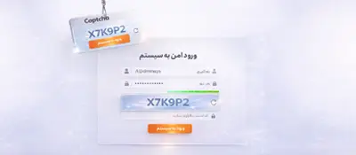 امنیت و مقاوم سازی