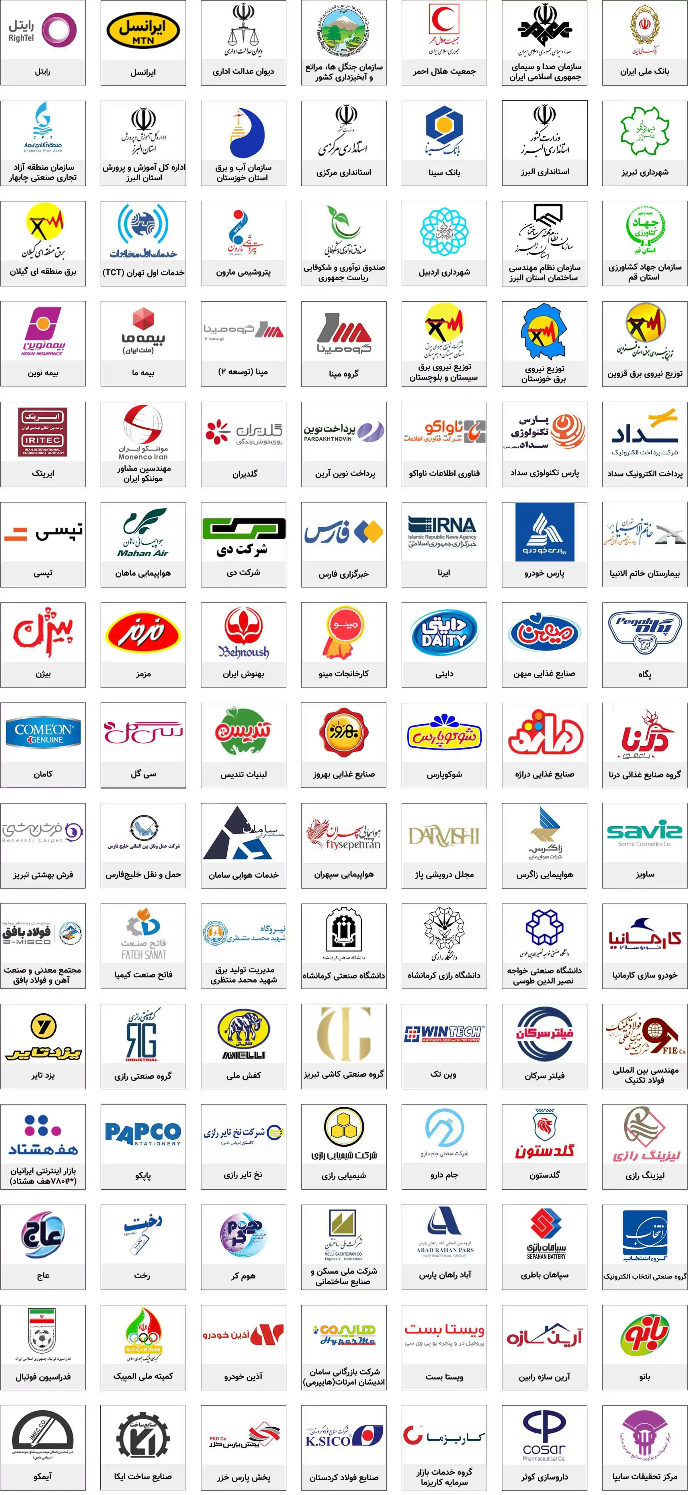 مشتریان فراگستر