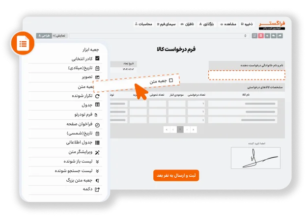 راهکارهای متنوع مدیریت جریان کار در اتوماسیون اداری